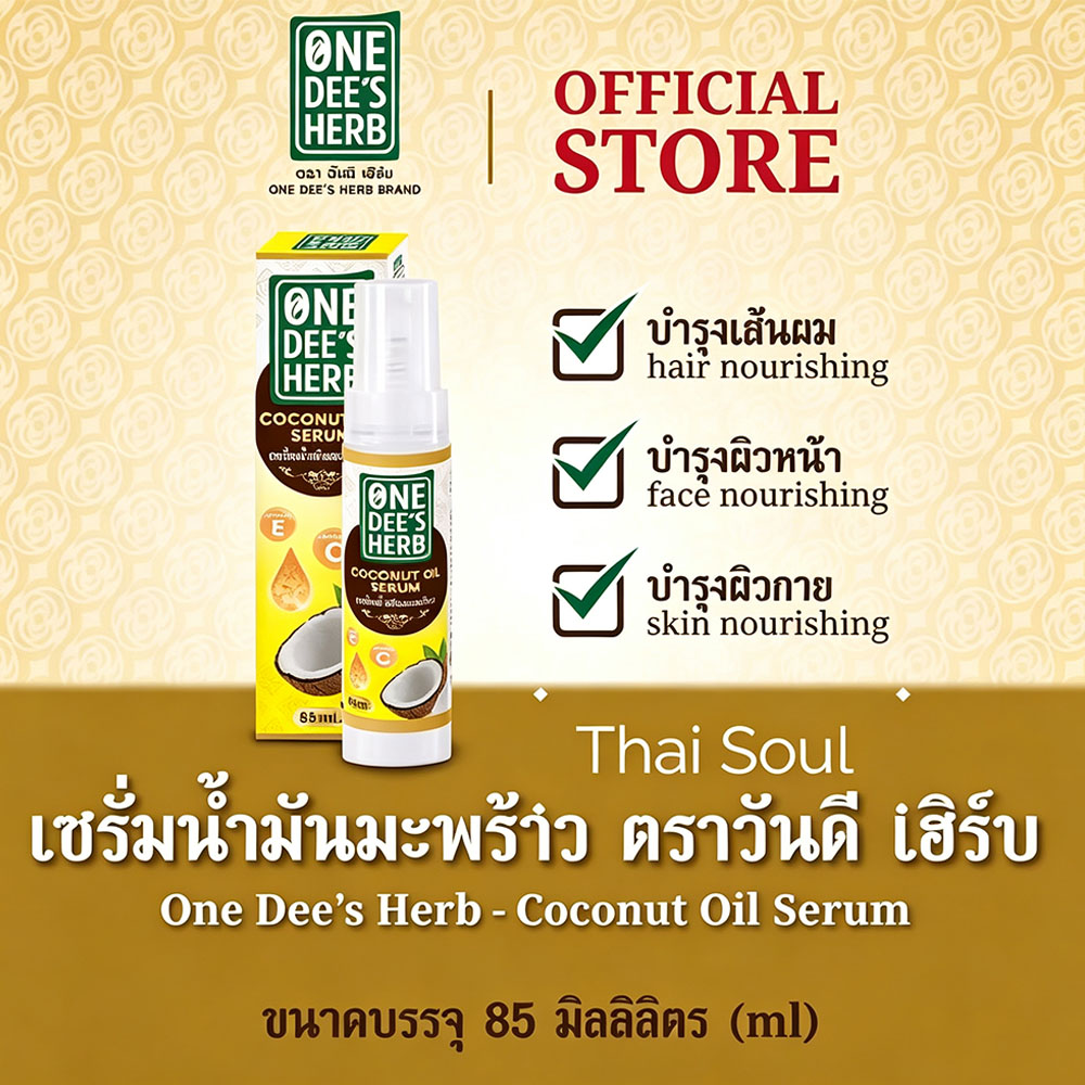 Thailand One Dee's Herb Coconu - Hair Care Vitamin E recension och pris