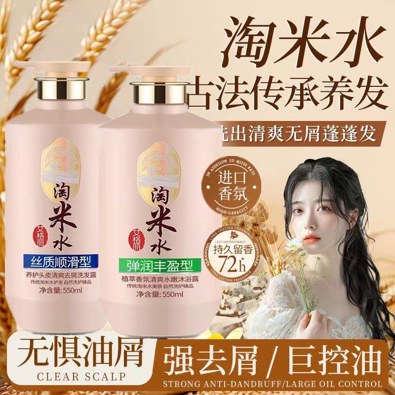 Rice Water Complete Hair & Bod - Hair Care With Rice Water recension och pris