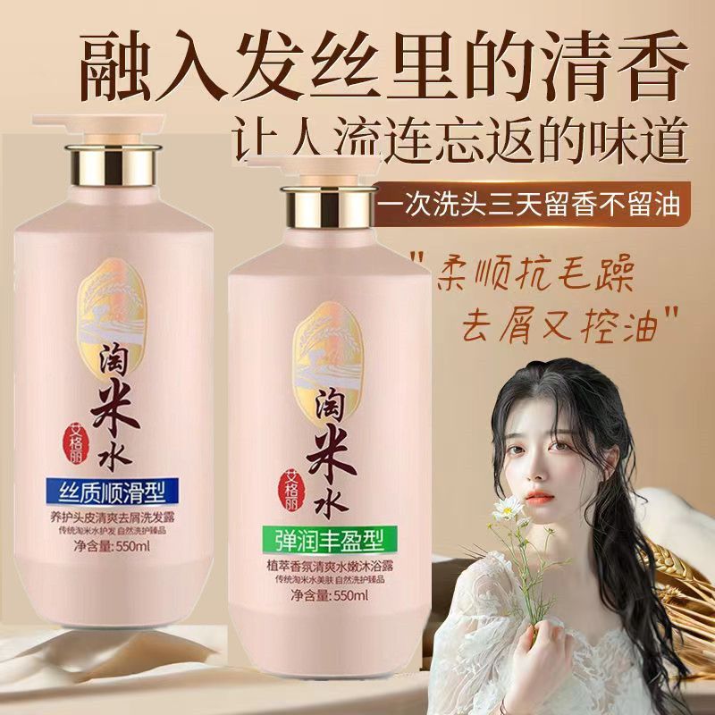 Rice Water Complete Hair & Bod - Hair Care With Rice Water recension och pris